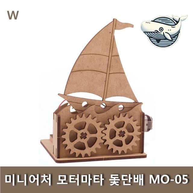 조립식 모형 배 미니 돛단배 장난감 체험