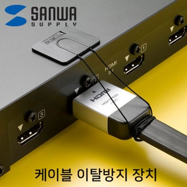 강원전자 산와서플라이 케이블 이탈방지 장치(와이