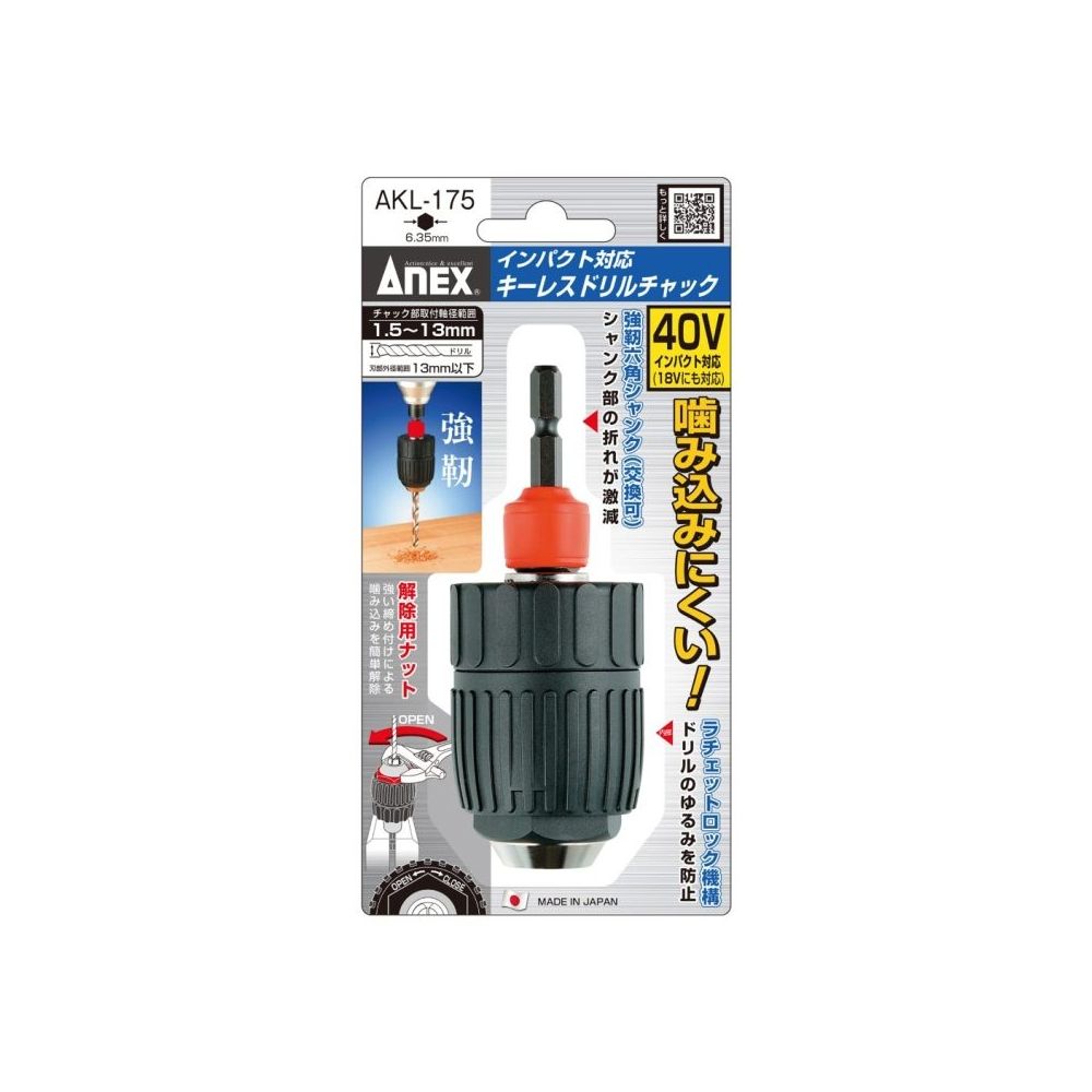 IN 키레스척 180 JAPAN MADE AKL 아넥스 0.8 10mm