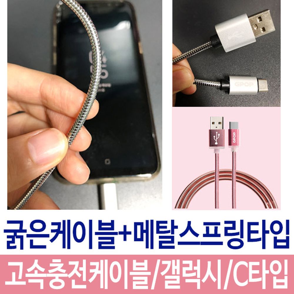 아이티알,LZ 고속 핸드폰 케이블 충전케이블 c타입 갤럭시 핑크