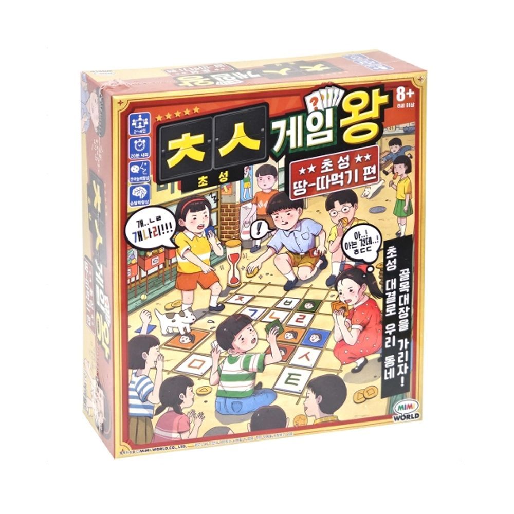 미미월드 초성게임왕 보드게임 카드게임 장난감 선물