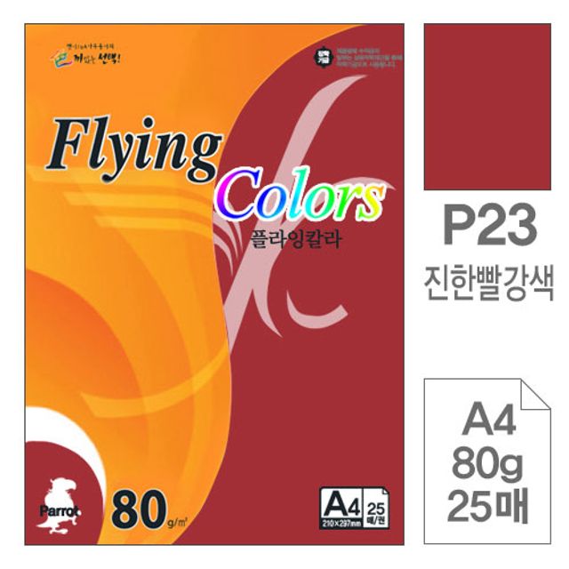 플라잉칼라 복사용지 P23진한빨강색A4 80g 25매입10개