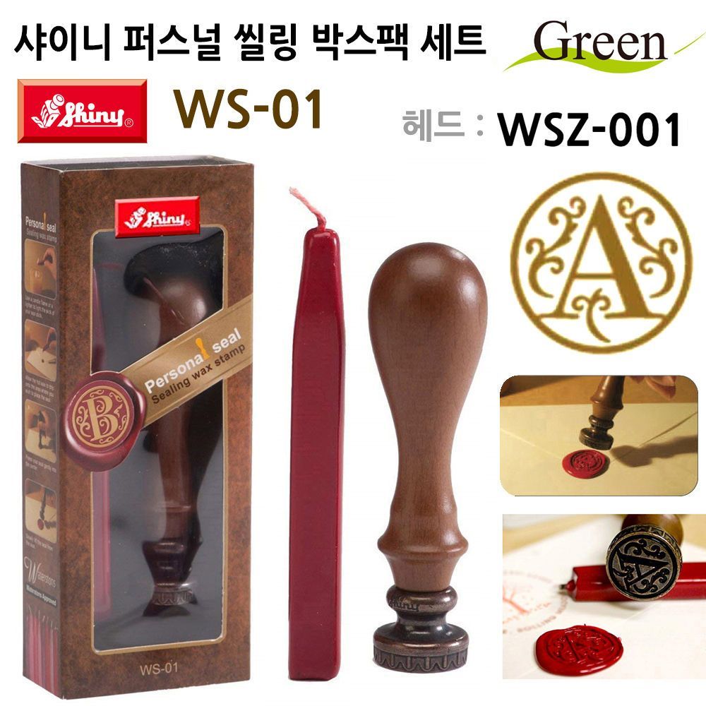 퍼스널 씰링인장 박스팩 도장세트 WS-01(WSZ-001)