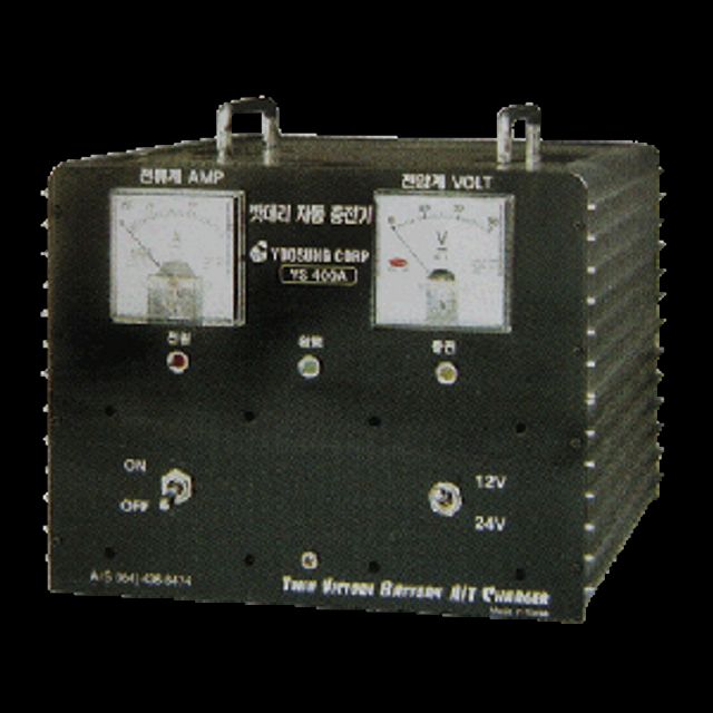 유성 배터리충전기 YS-400A 30A(12/24V)