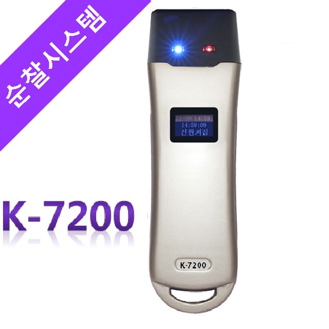 순찰시스템 K-7200