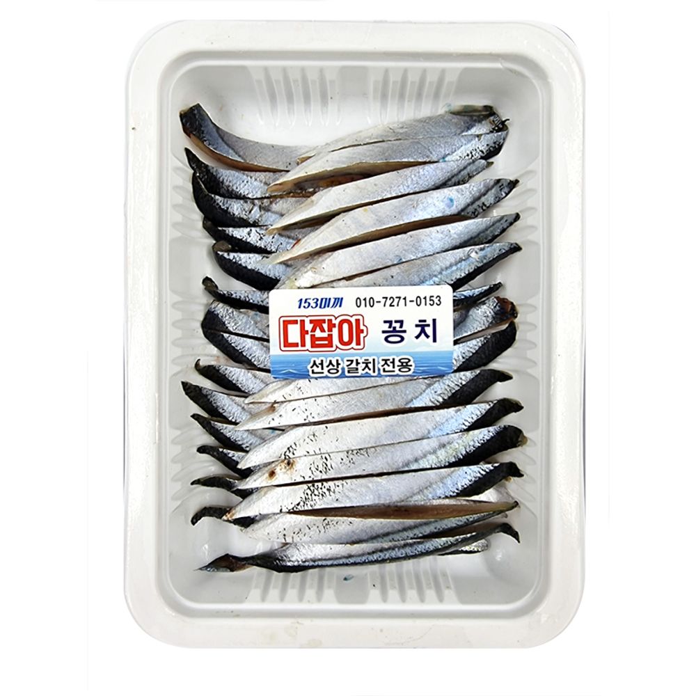 다잡아 미끼 염장 꽁치 선상 갈치전용