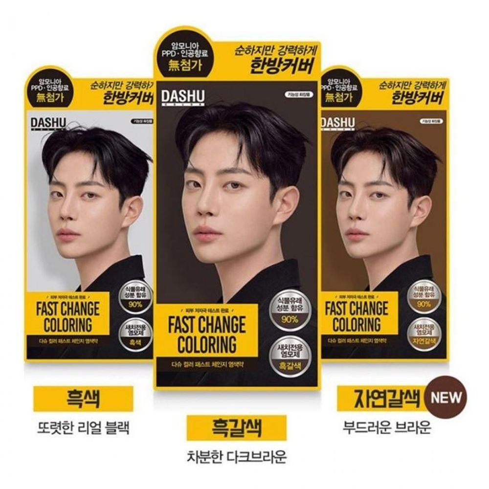 새치 염색약 흑갈색 120ml