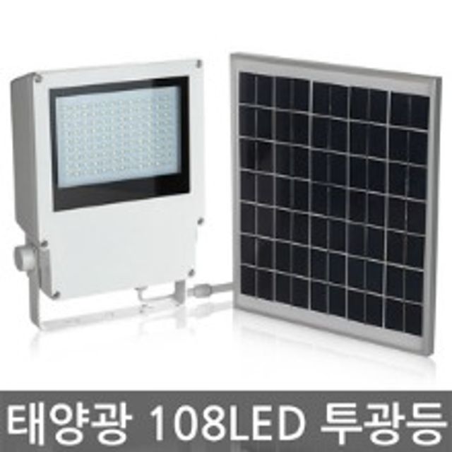 LED 태양광 센서등 108구 투광등 이글스