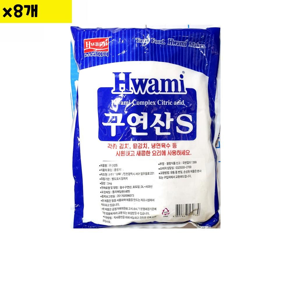 식자재 식재료 유통 구연산 화미 3K x8개
