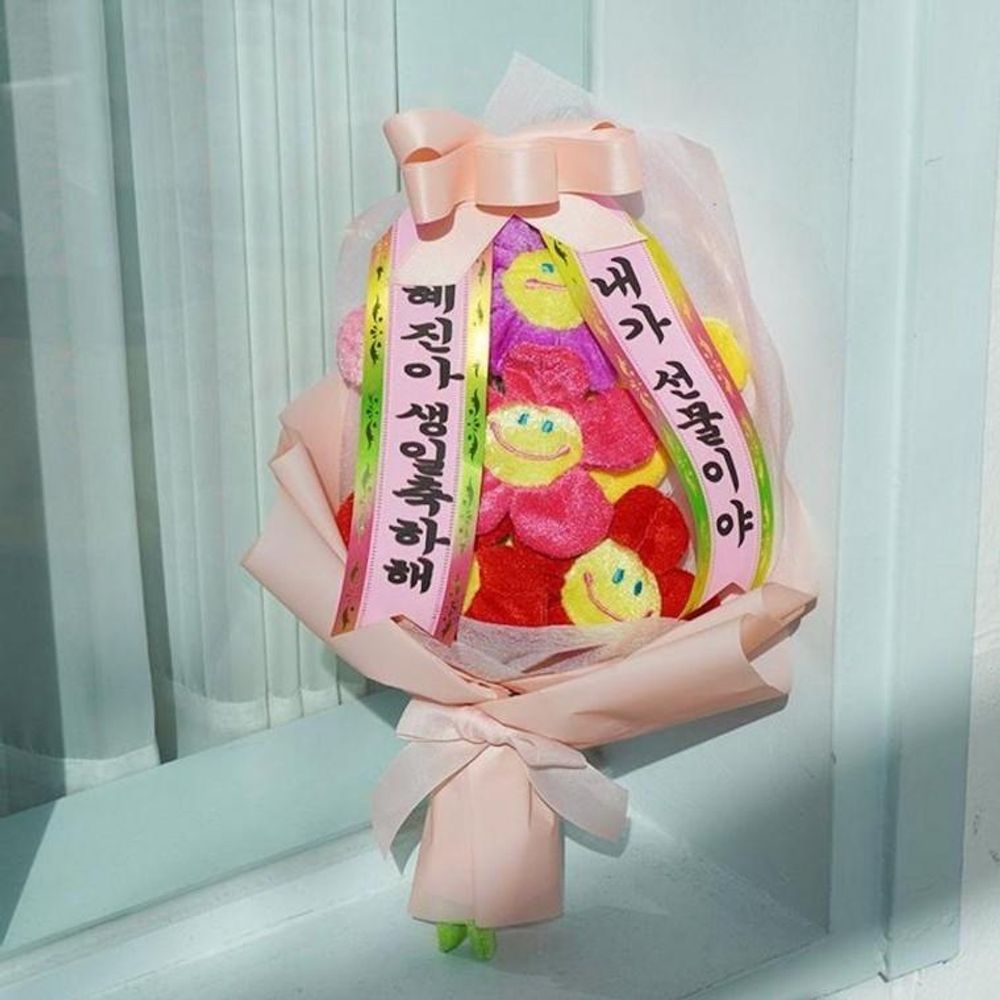스마일꽃 인형 메세지 화환 꽃다발