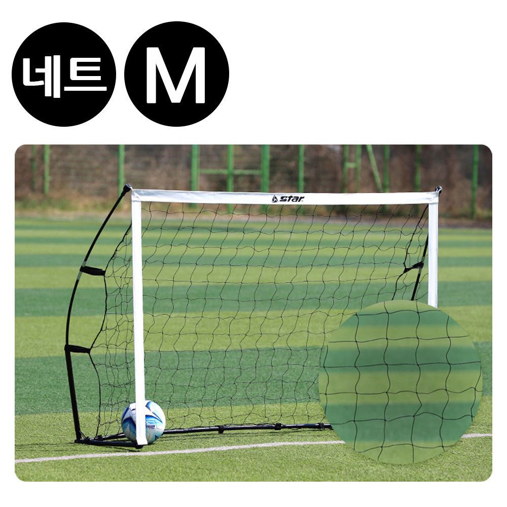 골망 퀵 셋업 접이식 골대 전용 네트 M SN961-K