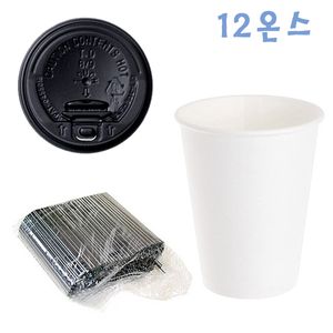 아이티알,NE 350ml 무지종이컵+블랙뚜껑 100개+커피빨대 1000개