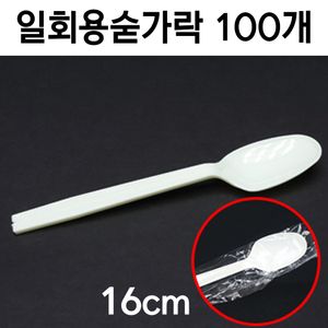 아이티알,LZ 개별포장 일회용 숟가락 수저 위생 플라스틱 스푼 100