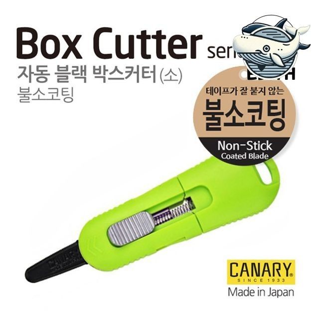 다용도 자동 커터 블랙 안전 칼 소형 불소코팅