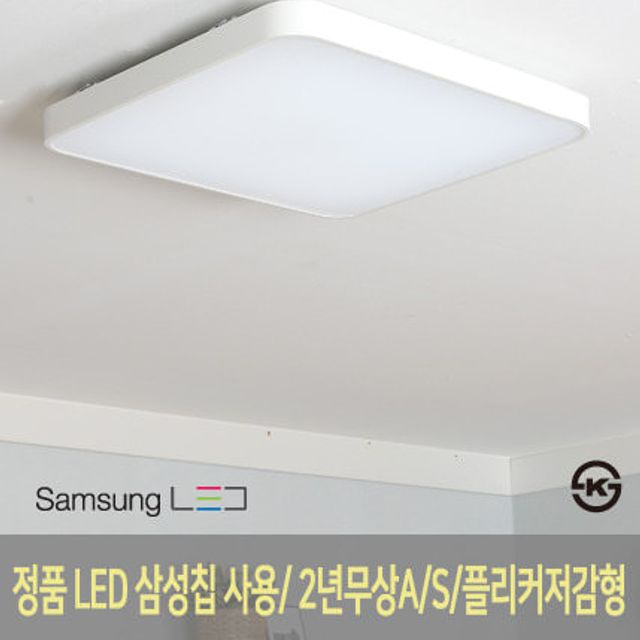 인테리어 실내조명 LED 50W 심플한 방등 안방 침실