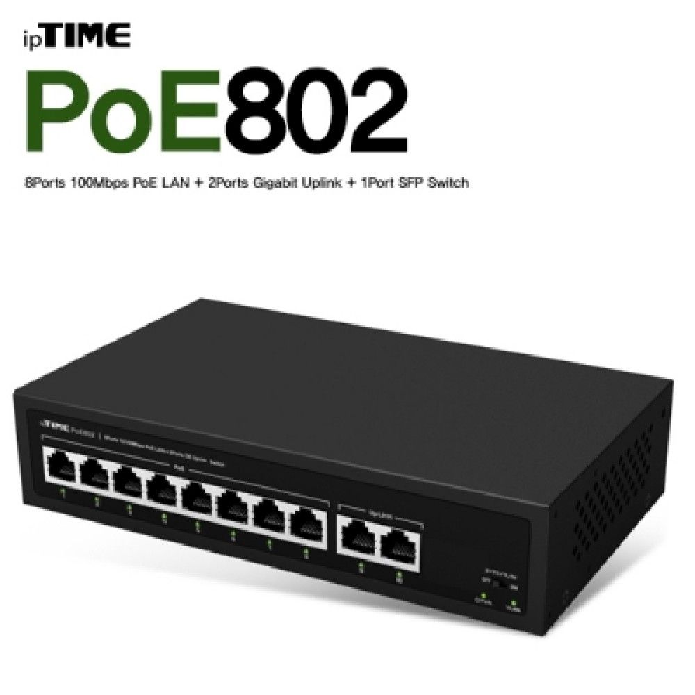 ipTIME아이피타임 POE802 8포트 PoE 스위칭 허브