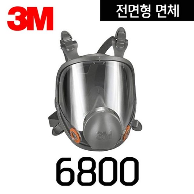 전면형 면체(6800/3M)