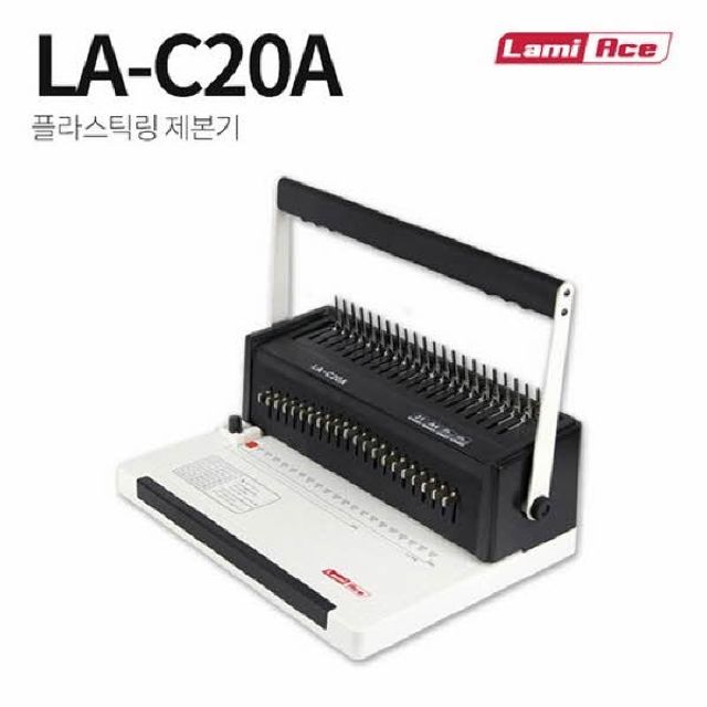 라미에이스 플라스틱 링제본기 LA-C20A