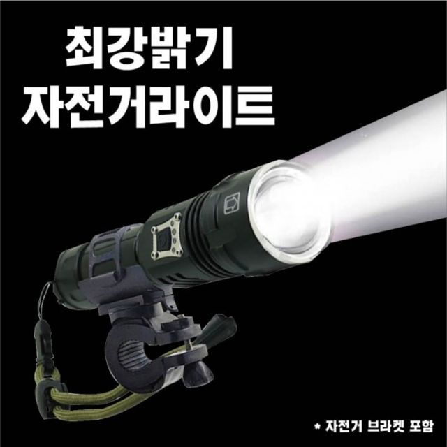 LED 손전등 자전거 후레쉬 강력한 밝기