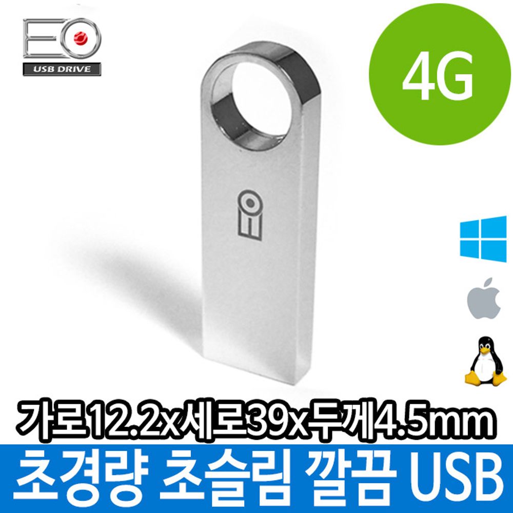 아이티알,LZ USB 4G 메탈 초슬림 초경량 메모리 깔끔한 단체 PC