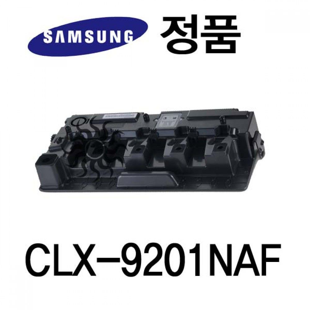 삼성정품 CLX-9201NAF 폐토너통 삼성프린터 정품토너