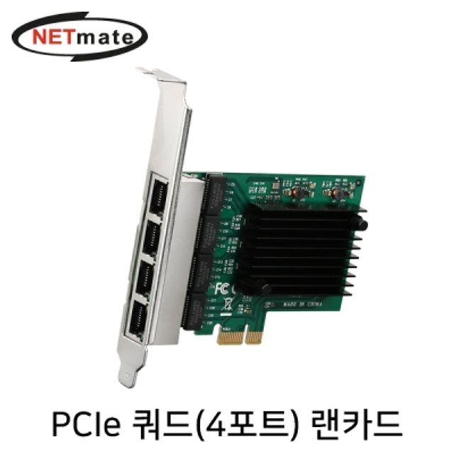 강원전자 넷메이트 NM-SWC02 PCI Express 쿼드 기가