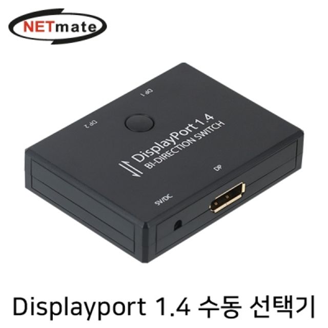 강원전자 넷메이트 DisplayPort 1.4 수동 선택기