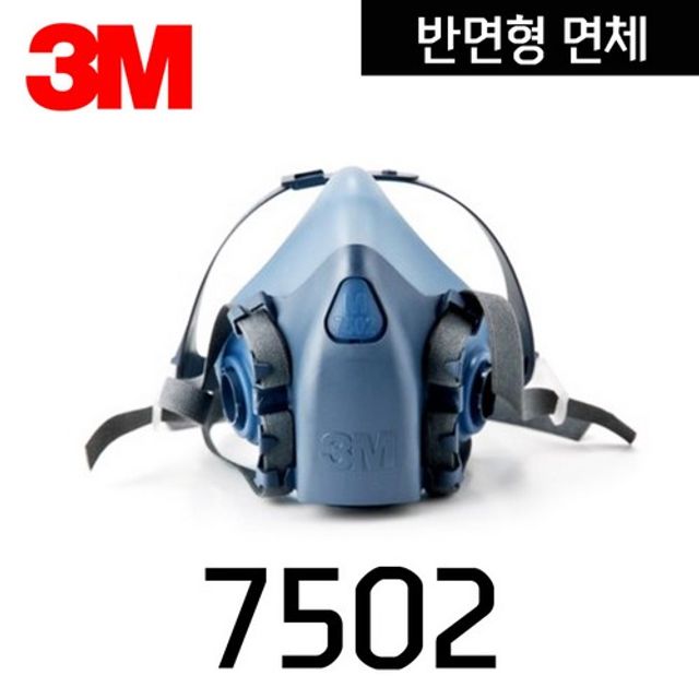 양구형 면체(7502/3M)