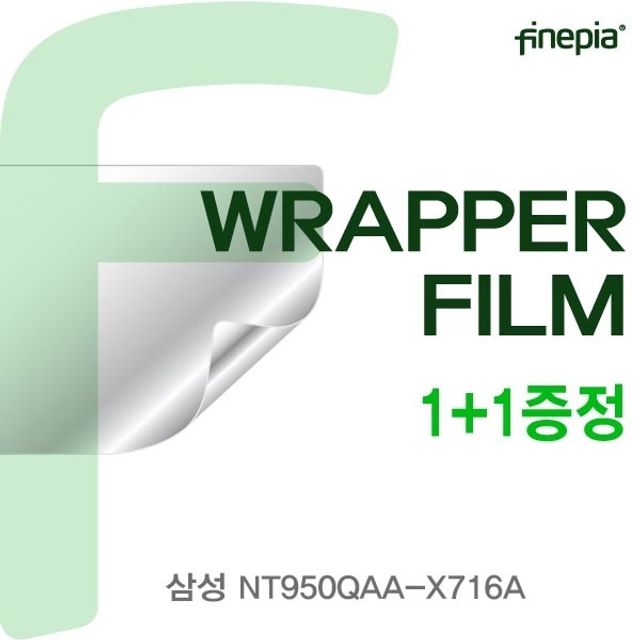 삼성 NT950QAA-X716A용 WRAPPER필름