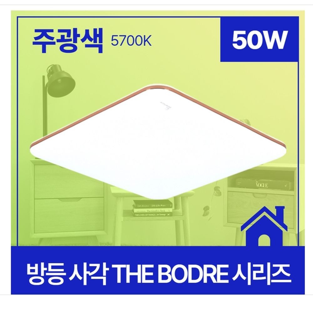 LED 방등 플리커프리 사각 50W 주광 KC 530x530