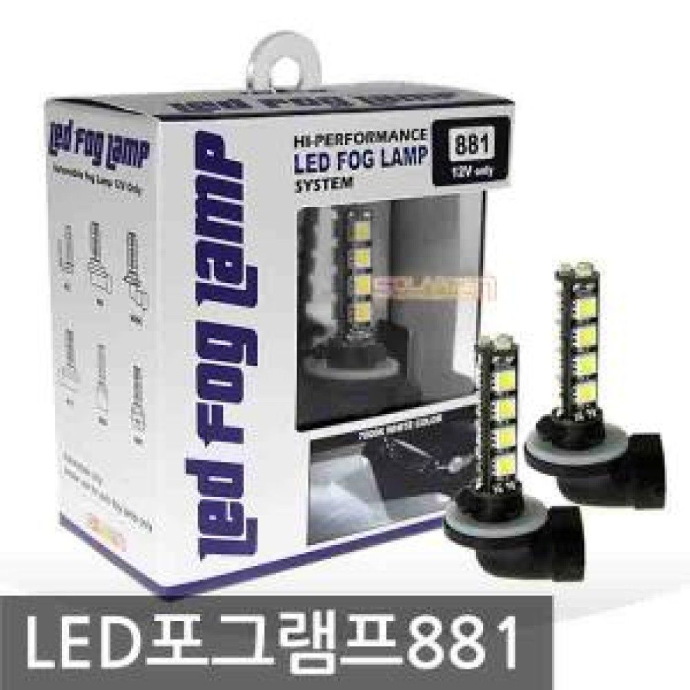 쏠라젠 울트라 LED 포그램프 881 옵션 1