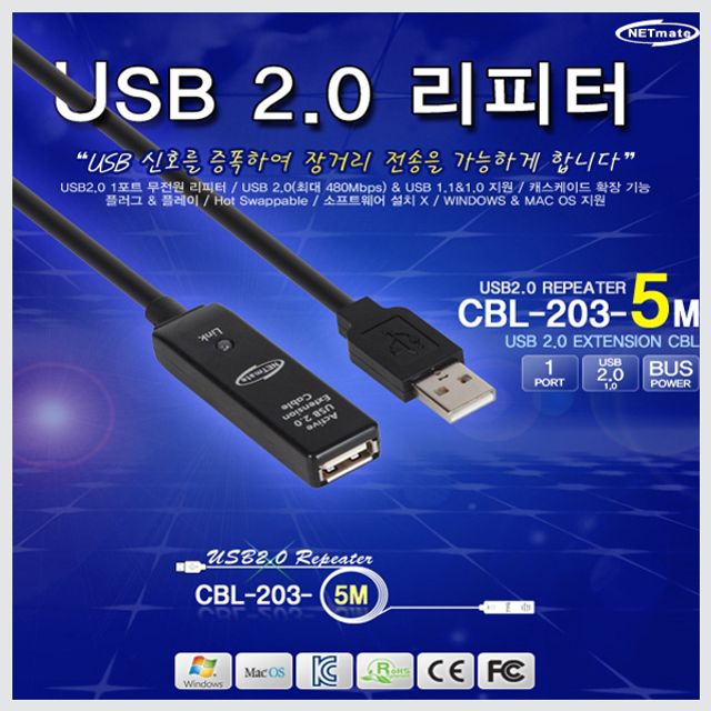 USB 2.0리피터케이블 5M USB 연장케이블 무전원