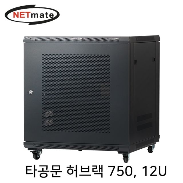 NETmate H750PD 타공문 허브랙(블랙)