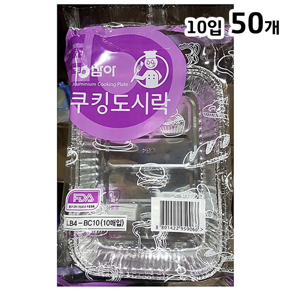 도시락용기(은박 LB-4 삼아 10입)X50