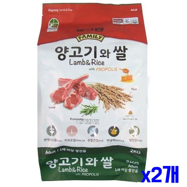 쌀 성견용 양고기와 도그랑 x2개 2kg 대용량사료