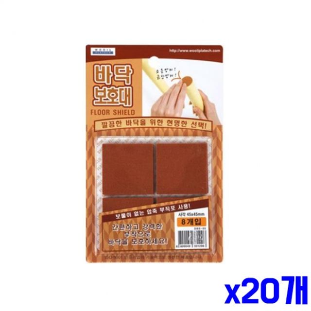 간편부착 바닥보호대 사각 45X45mm 8P x20개