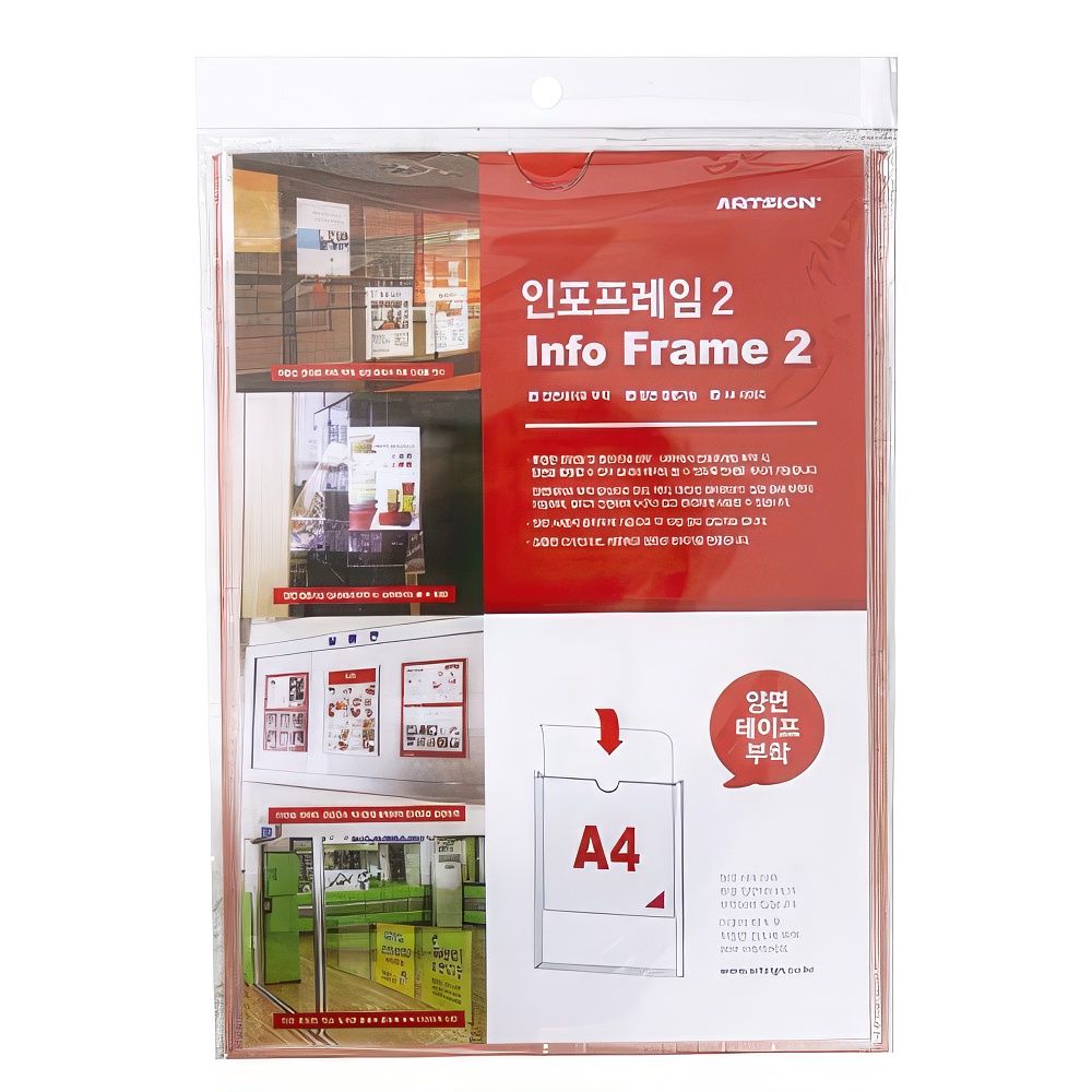 A4 부착용 포켓 프레임 꽂이판 아크릴 케이스 투명