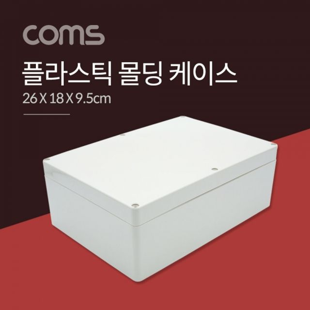 Coms 케이스 플라스틱 몰딩 26cm x 18cm x 95cm