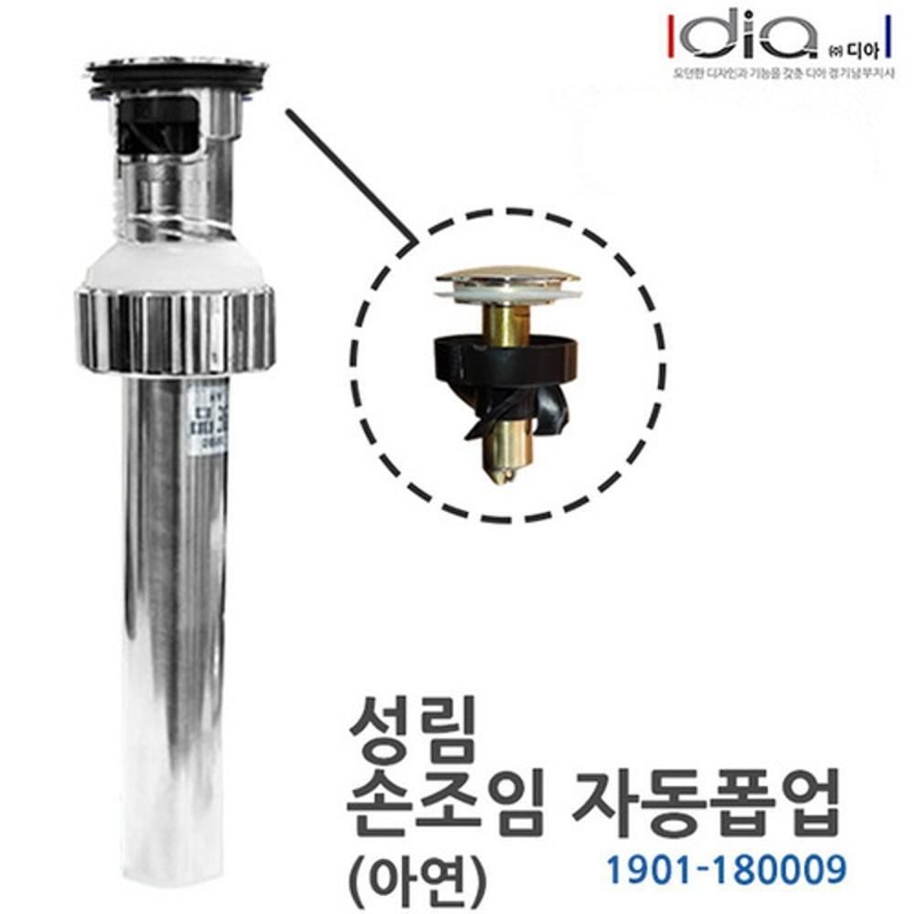 오토 오링 스크류 폽업 10EA