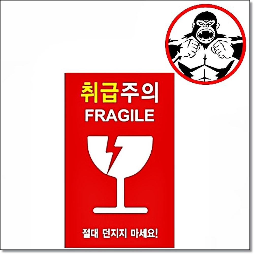 럭키 스티커 취급주의 신규(포장단위 1000장) 5x8cm