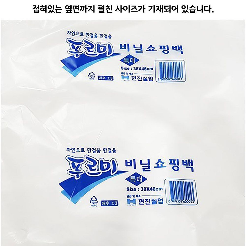 비닐봉투 흰색 38x46Cm 푸르미 70매 x20 - 식자재