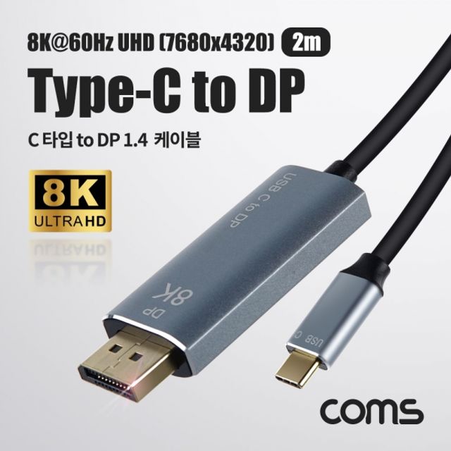 USB Type C to DP v1 4 케이블 2M