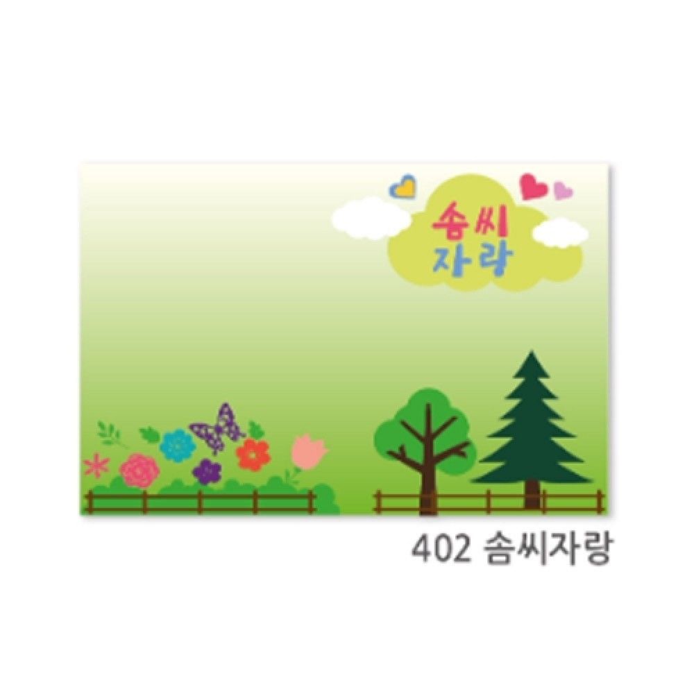 현진 아트하드롱 배경판 솜씨자랑 402 JS 600X900mmJS