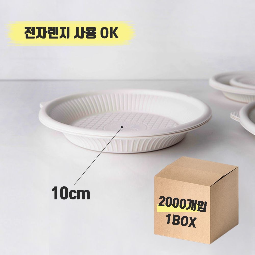 국내제조 SIO2 일회용 접시 10cm 2000개입