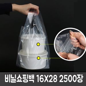 아이티알,LZ 국 배달 일회용 투명 포장 비닐 봉투 손잡이 opp 2500