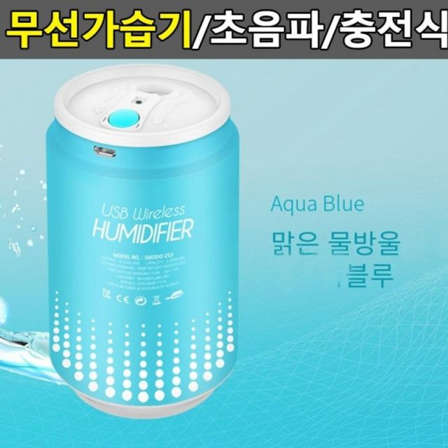 가습기용품점 충전식 습기 미니 차량용 가 셀 무선