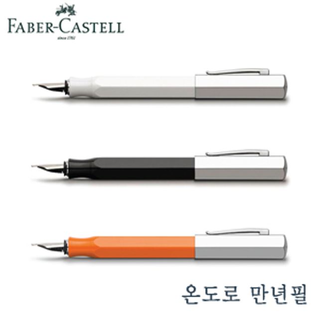 파버카스텔 온도로만년필 무료펜각인 인쇄