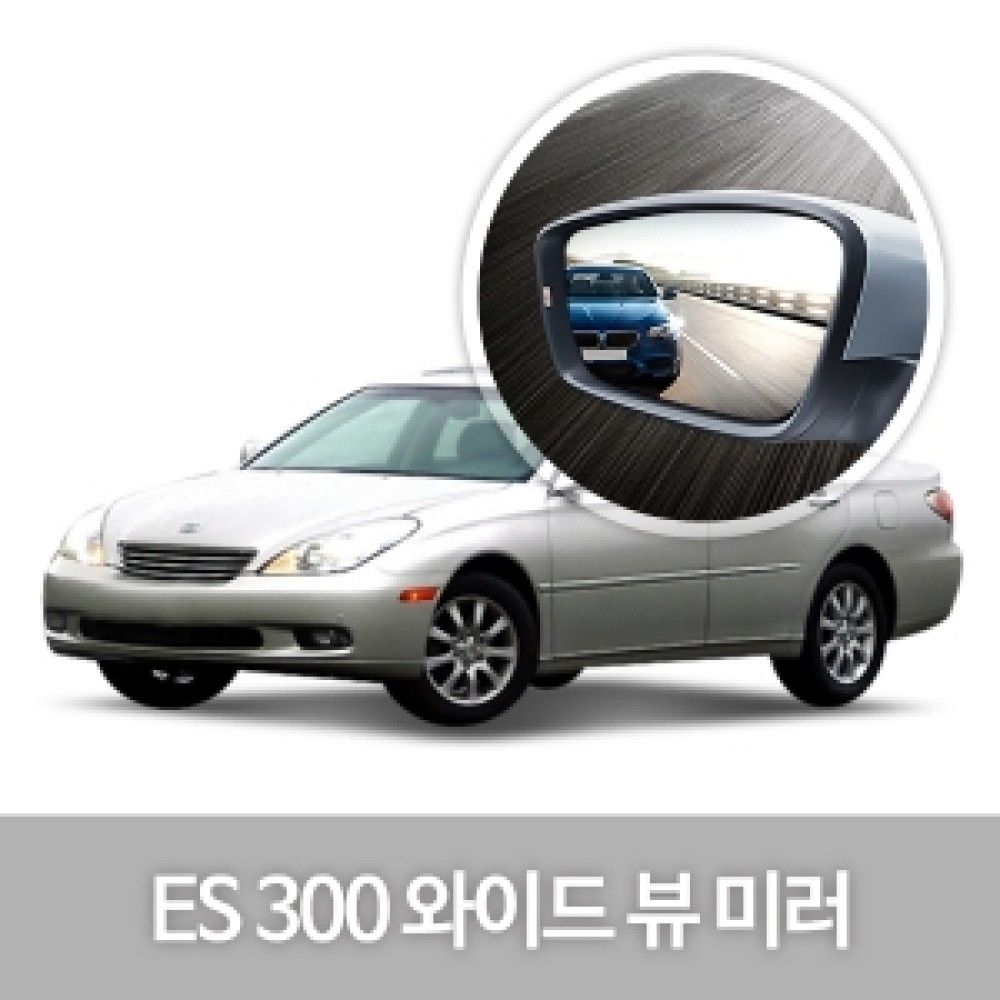 한신 와이드 뷰 미러JSLexus ES300 옵션 1