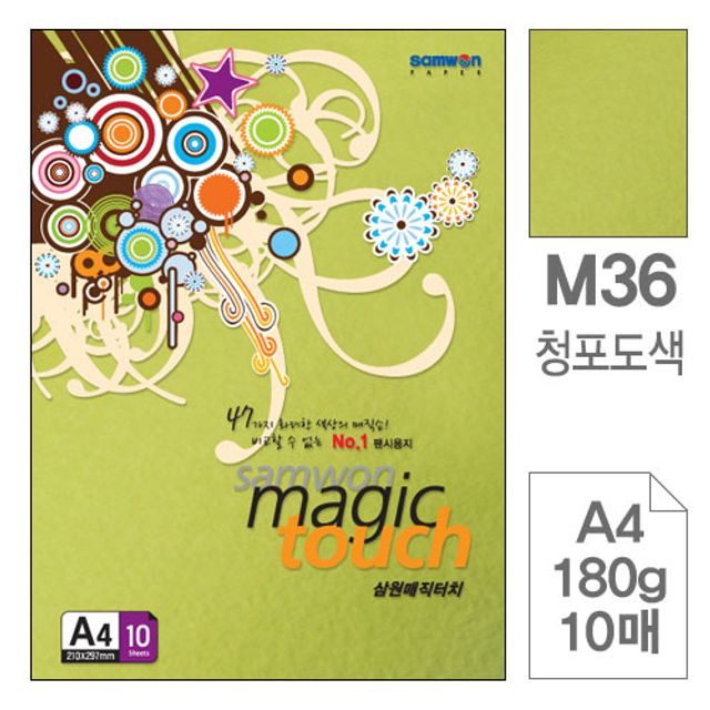 매직터치 A4 복사용지 M36청포도색 180g 10매입10개