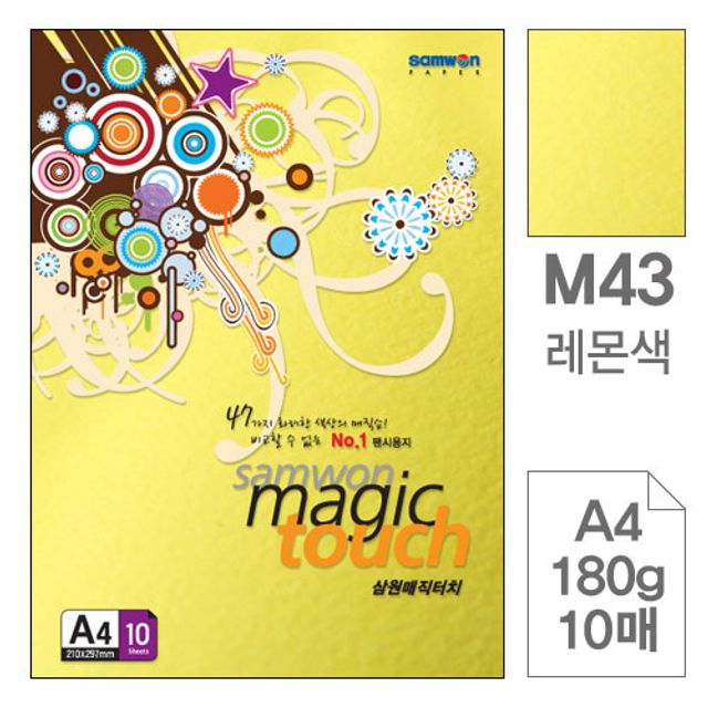 매직터치 A4 복사용지 M43레몬색 180g 10매